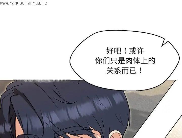 韩国漫画嫁入豪门的老师韩漫_嫁入豪门的老师-第23话在线免费阅读-韩国漫画-第71张图片