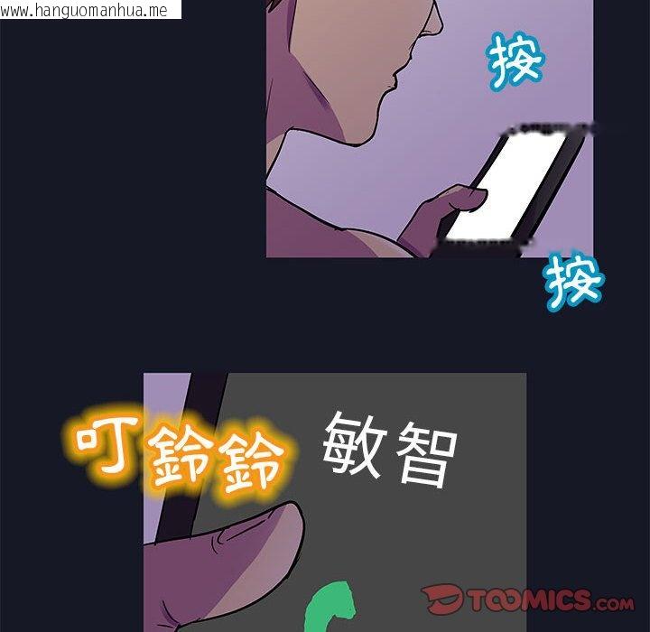 韩国漫画走不出的房间韩漫_走不出的房间-第56话在线免费阅读-韩国漫画-第26张图片