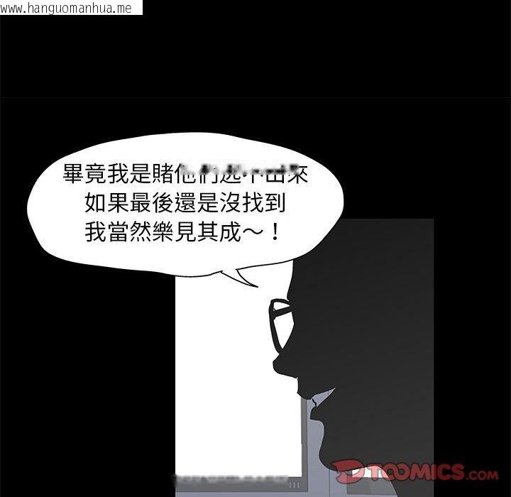 韩国漫画走不出的房间韩漫_走不出的房间-第58话在线免费阅读-韩国漫画-第26张图片