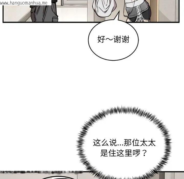 韩国漫画新都市外卖员韩漫_新都市外卖员-第11话在线免费阅读-韩国漫画-第125张图片