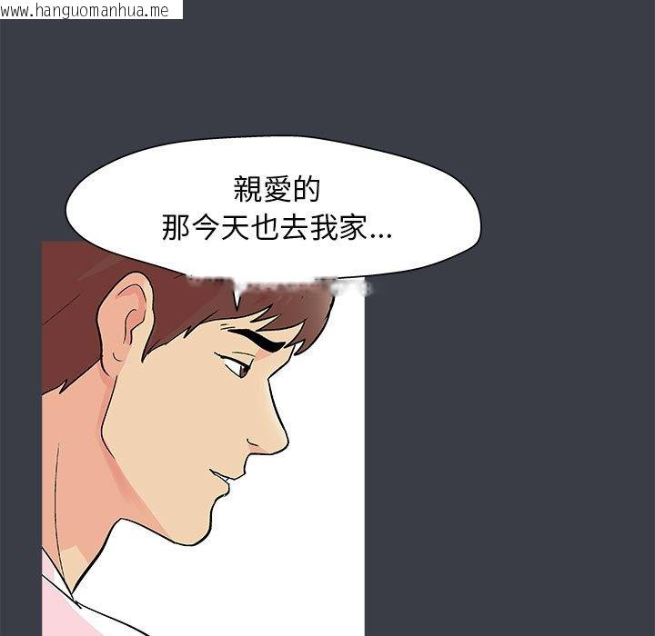 韩国漫画走不出的房间韩漫_走不出的房间-第56话在线免费阅读-韩国漫画-第5张图片