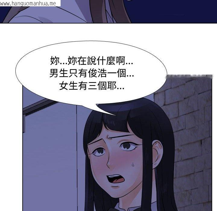 韩国漫画同事换换爱韩漫_同事换换爱-第59话在线免费阅读-韩国漫画-第42张图片