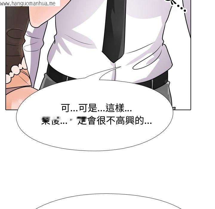 韩国漫画同事换换爱韩漫_同事换换爱-第58话在线免费阅读-韩国漫画-第40张图片