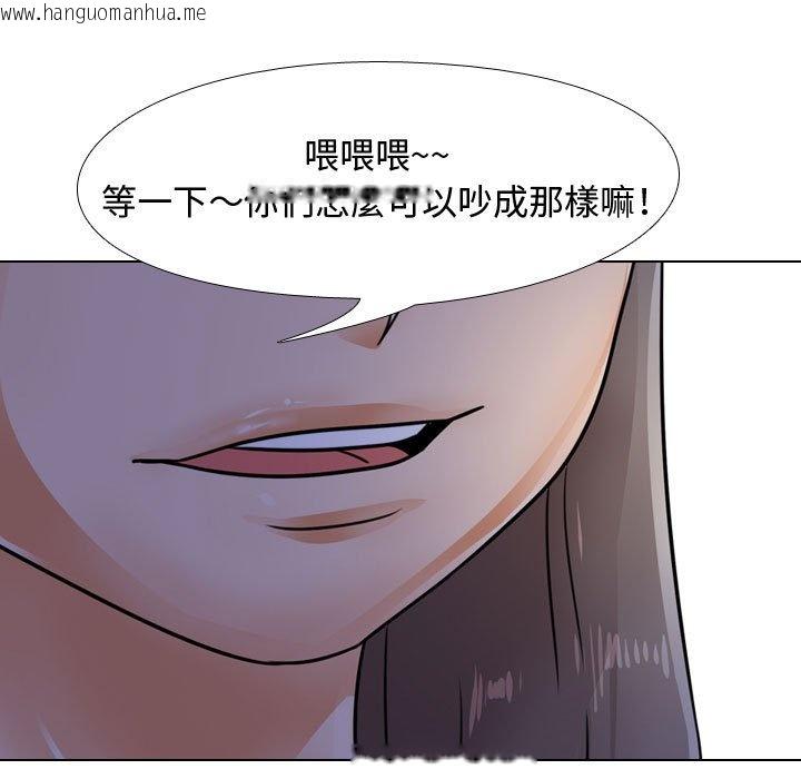 韩国漫画同事换换爱韩漫_同事换换爱-第59话在线免费阅读-韩国漫画-第29张图片