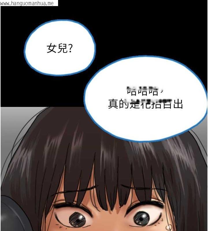 韩国漫画养父的女儿们韩漫_养父的女儿们-第49话-我下面有那么好吃吗?在线免费阅读-韩国漫画-第97张图片