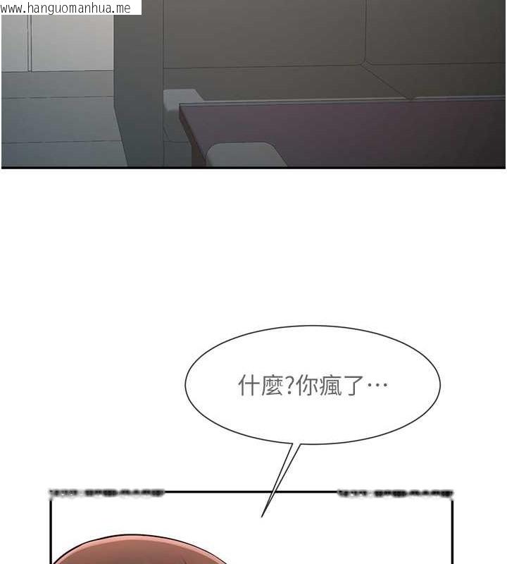 韩国漫画炸裂吧!巨棒韩漫_炸裂吧!巨棒-第44话-大炮!我被上了…对不起!!在线免费阅读-韩国漫画-第142张图片