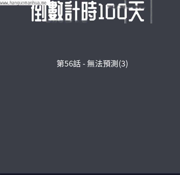 韩国漫画走不出的房间韩漫_走不出的房间-第56话在线免费阅读-韩国漫画-第9张图片