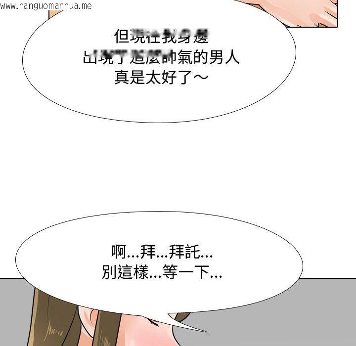 韩国漫画同事换换爱韩漫_同事换换爱-第58话在线免费阅读-韩国漫画-第77张图片