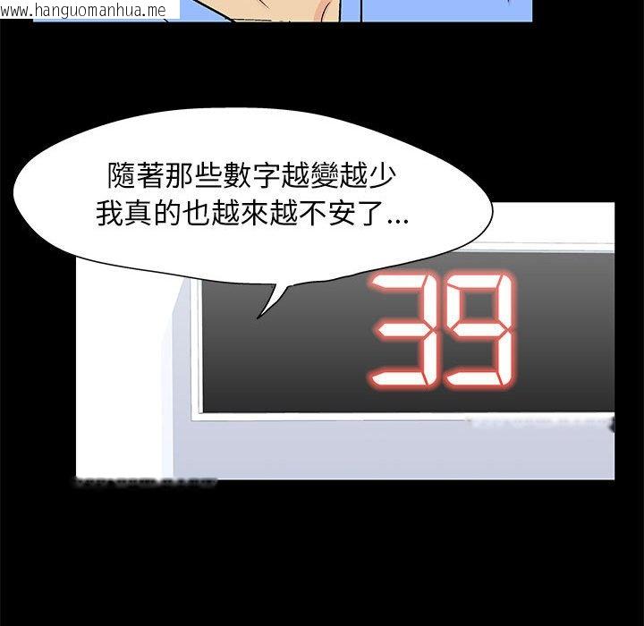 韩国漫画走不出的房间韩漫_走不出的房间-第58话在线免费阅读-韩国漫画-第36张图片