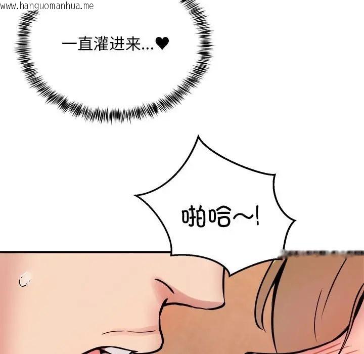 韩国漫画新都市外卖员韩漫_新都市外卖员-第11话在线免费阅读-韩国漫画-第55张图片