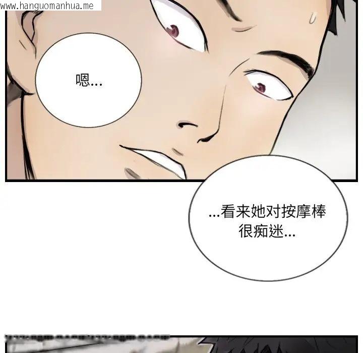 韩国漫画超能刑警韩漫_超能刑警-第7话在线免费阅读-韩国漫画-第40张图片