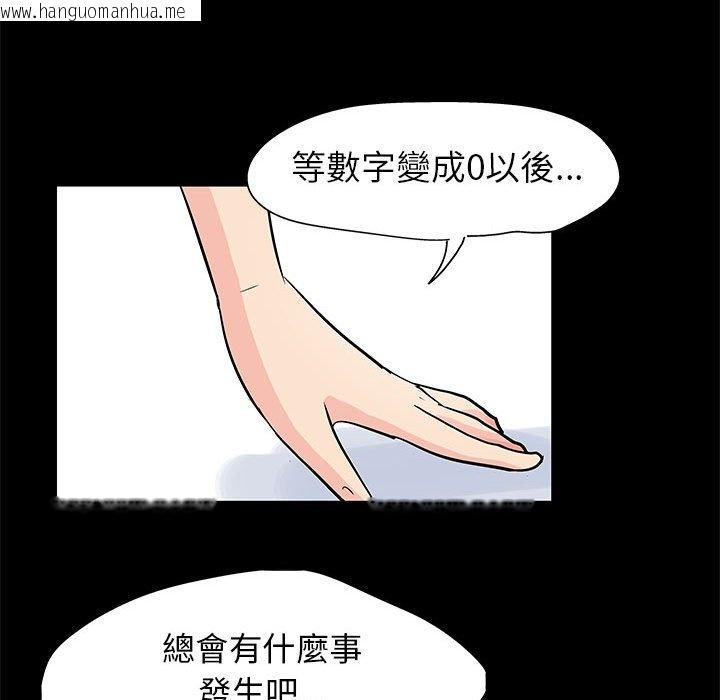 韩国漫画走不出的房间韩漫_走不出的房间-第58话在线免费阅读-韩国漫画-第40张图片