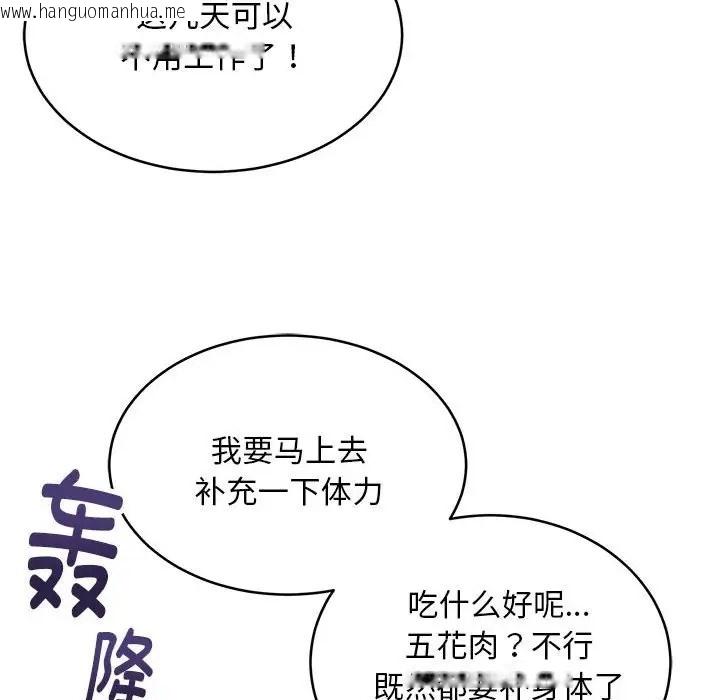 韩国漫画新都市外卖员韩漫_新都市外卖员-第11话在线免费阅读-韩国漫画-第98张图片