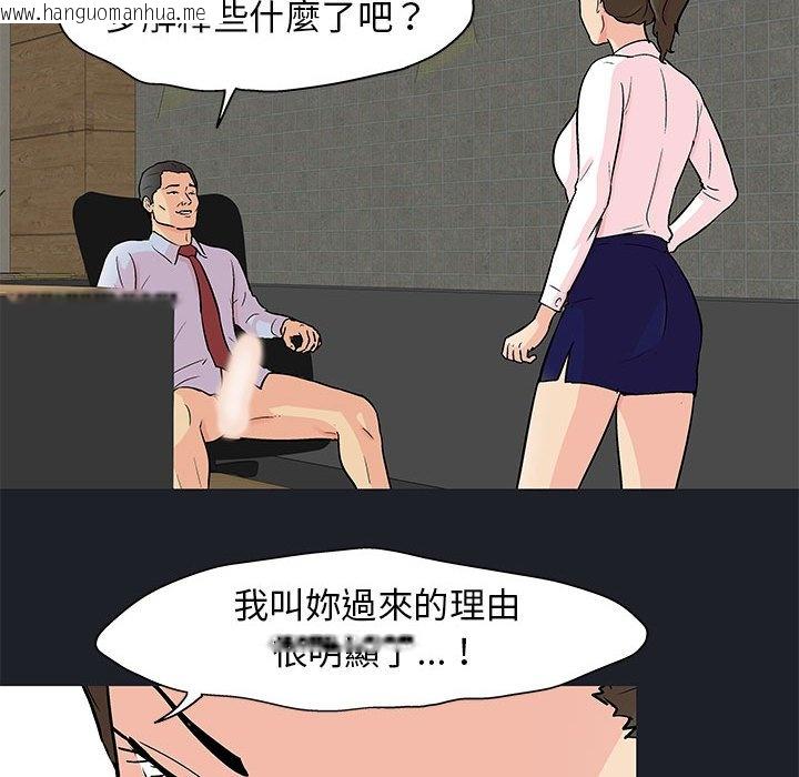 韩国漫画走不出的房间韩漫_走不出的房间-第54话在线免费阅读-韩国漫画-第33张图片