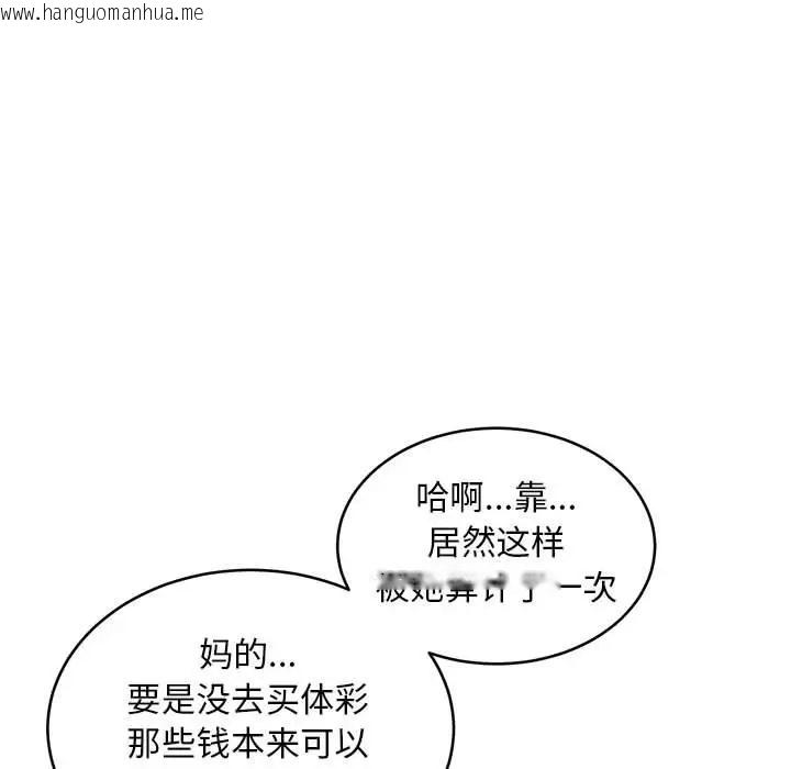 韩国漫画新都市外卖员韩漫_新都市外卖员-第11话在线免费阅读-韩国漫画-第109张图片