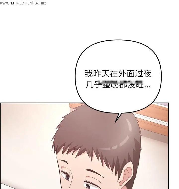 韩国漫画这公司归我了韩漫_这公司归我了-第16话在线免费阅读-韩国漫画-第81张图片