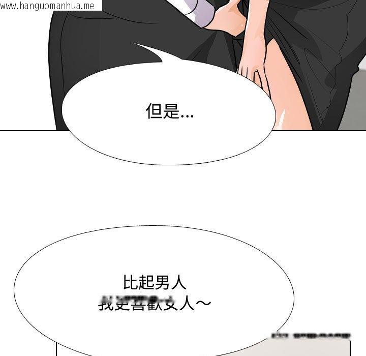 韩国漫画同事换换爱韩漫_同事换换爱-第49话在线免费阅读-韩国漫画-第69张图片