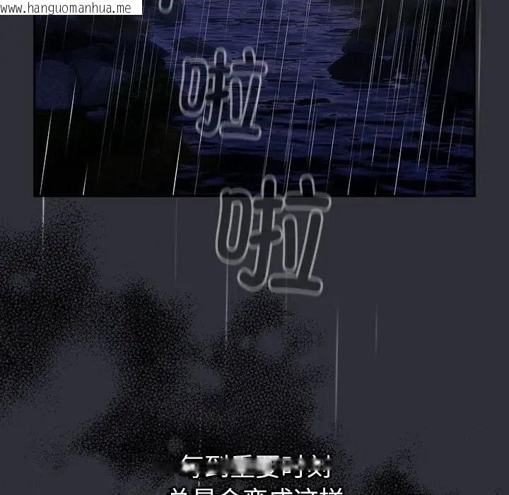 韩国漫画分组换换爱韩漫_分组换换爱-第123话在线免费阅读-韩国漫画-第38张图片