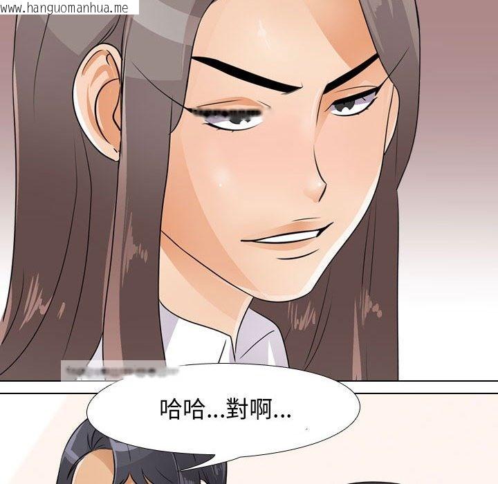 韩国漫画同事换换爱韩漫_同事换换爱-第51话在线免费阅读-韩国漫画-第53张图片