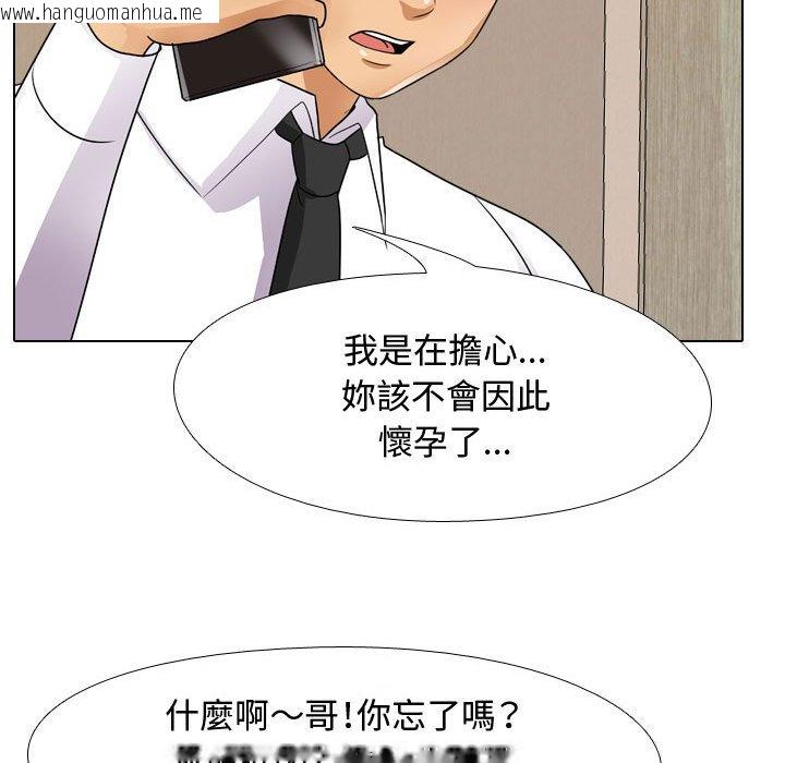 韩国漫画同事换换爱韩漫_同事换换爱-第57话在线免费阅读-韩国漫画-第76张图片