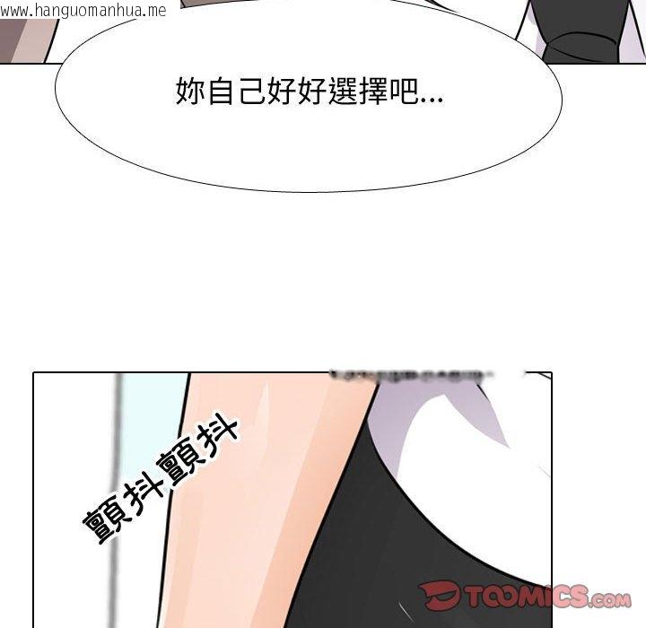 韩国漫画同事换换爱韩漫_同事换换爱-第49话在线免费阅读-韩国漫画-第56张图片