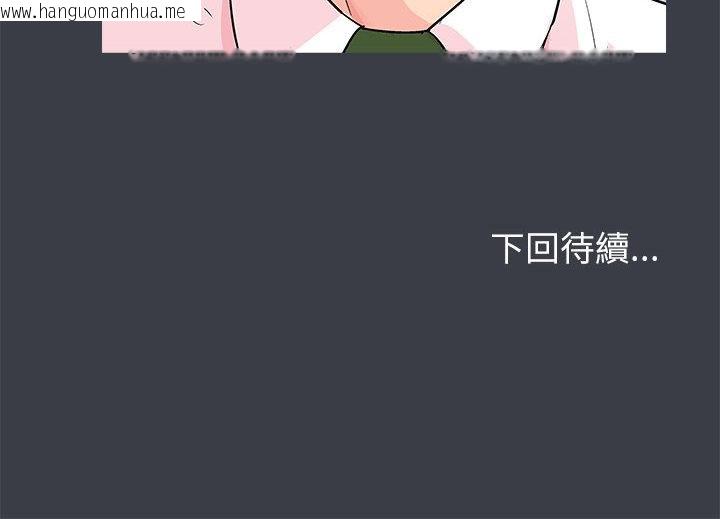 韩国漫画走不出的房间韩漫_走不出的房间-第55话在线免费阅读-韩国漫画-第69张图片