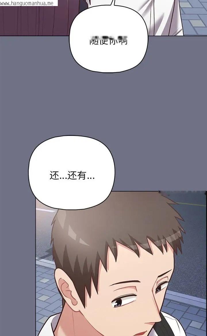 韩国漫画这公司归我了韩漫_这公司归我了-第16话在线免费阅读-韩国漫画-第52张图片