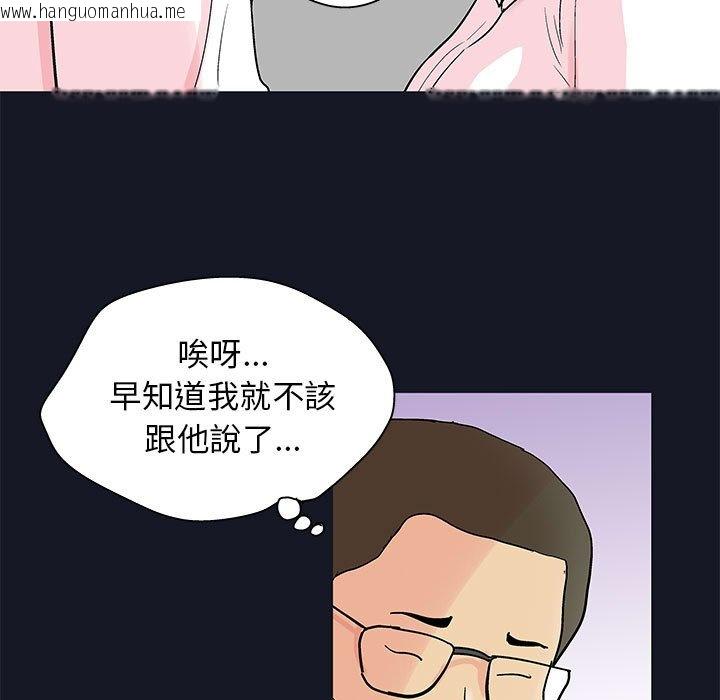 韩国漫画走不出的房间韩漫_走不出的房间-第56话在线免费阅读-韩国漫画-第44张图片