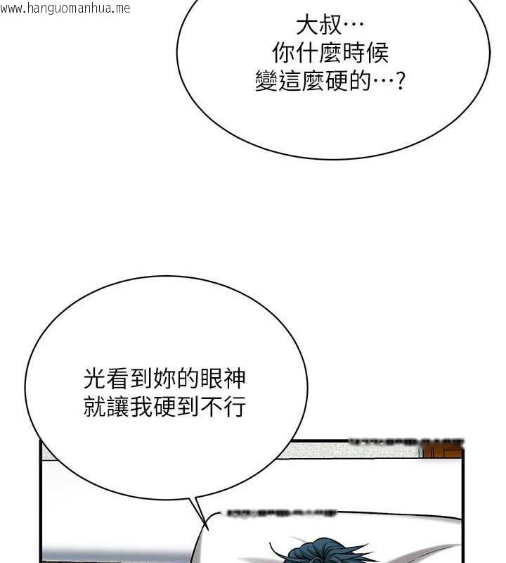 韩国漫画街头干架王韩漫_街头干架王-第56话-妳今天好积极在线免费阅读-韩国漫画-第84张图片