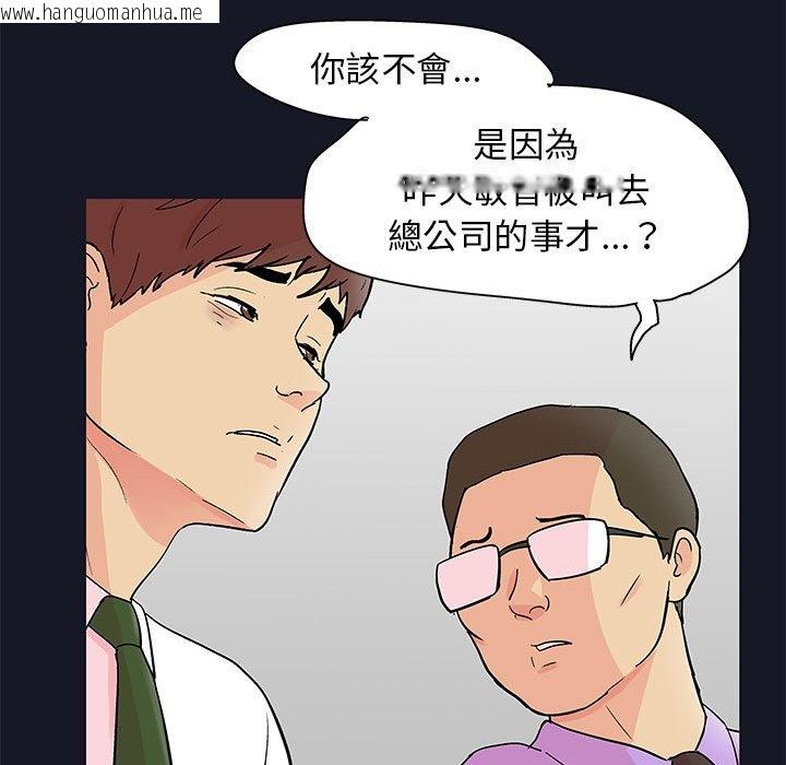 韩国漫画走不出的房间韩漫_走不出的房间-第56话在线免费阅读-韩国漫画-第37张图片