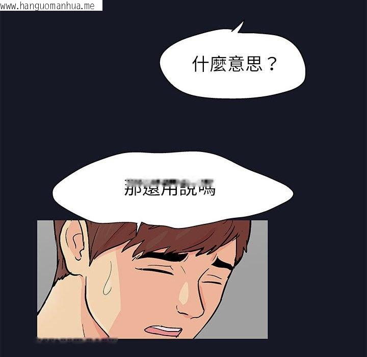 韩国漫画走不出的房间韩漫_走不出的房间-第56话在线免费阅读-韩国漫画-第51张图片