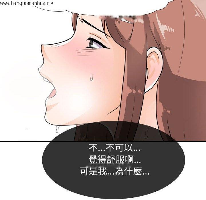 韩国漫画同事换换爱韩漫_同事换换爱-第50话在线免费阅读-韩国漫画-第36张图片