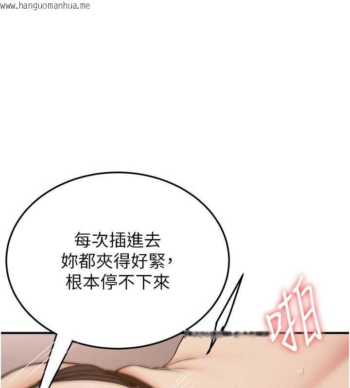 韩国漫画抢女友速成班韩漫_抢女友速成班-第58话-用羞耻的姿势打炮在线免费阅读-韩国漫画-第102张图片