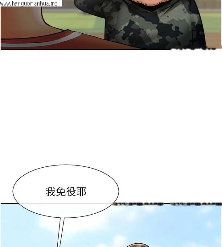 韩国漫画炸裂吧!巨棒韩漫_炸裂吧!巨棒-第44话-大炮!我被上了…对不起!!在线免费阅读-韩国漫画-第5张图片