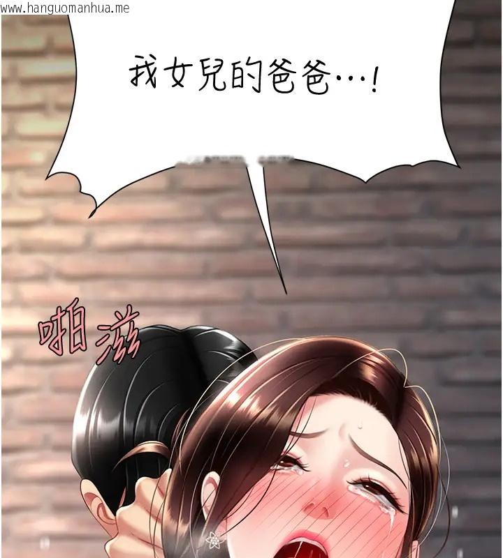 韩国漫画复仇母女丼韩漫_复仇母女丼-第69话-想到前夫就越夹越紧在线免费阅读-韩国漫画-第15张图片