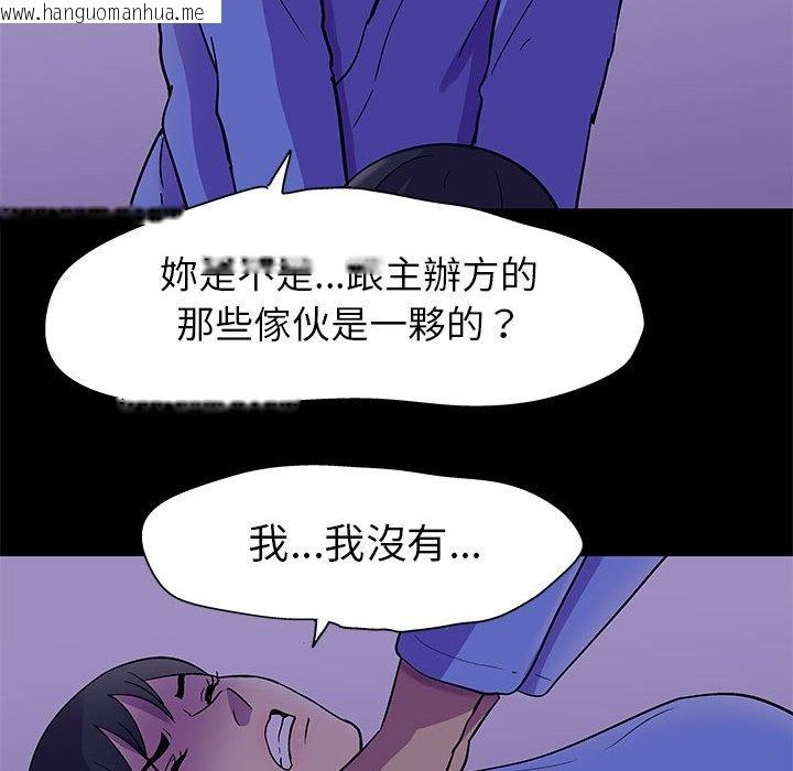 韩国漫画走不出的房间韩漫_走不出的房间-第63话在线免费阅读-韩国漫画-第20张图片