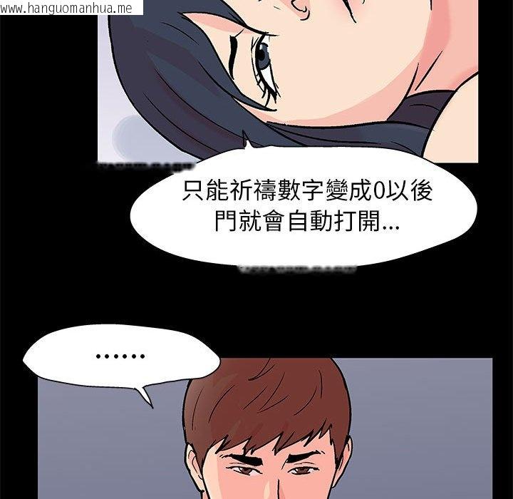 韩国漫画走不出的房间韩漫_走不出的房间-第60话在线免费阅读-韩国漫画-第78张图片