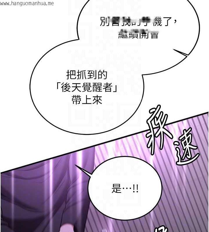 韩国漫画抢女友速成班韩漫_抢女友速成班-第58话-用羞耻的姿势打炮在线免费阅读-韩国漫画-第57张图片