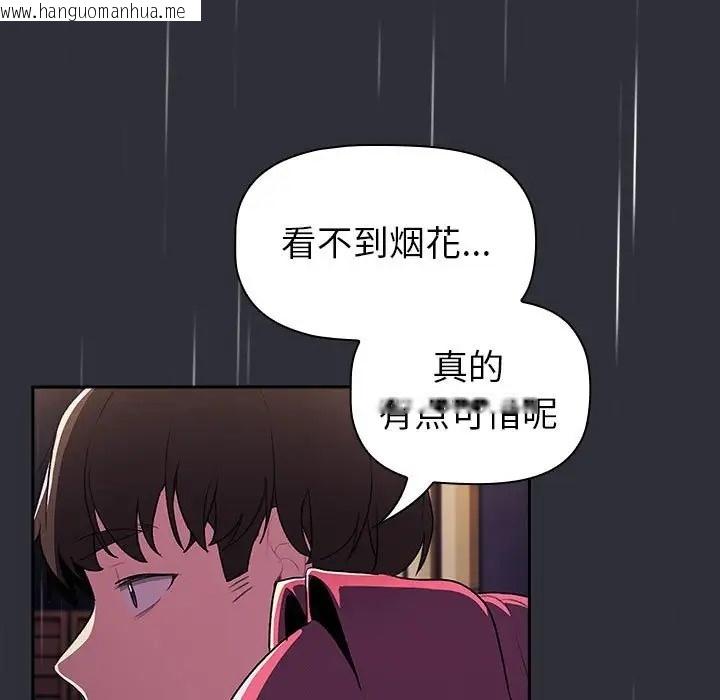 韩国漫画分组换换爱韩漫_分组换换爱-第123话在线免费阅读-韩国漫画-第77张图片