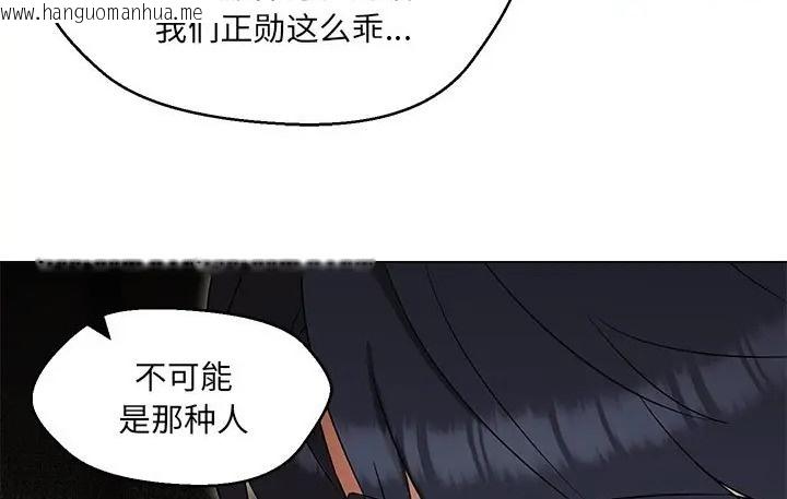 韩国漫画嫁入豪门的老师韩漫_嫁入豪门的老师-第23话在线免费阅读-韩国漫画-第18张图片