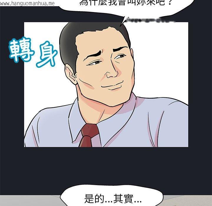 韩国漫画走不出的房间韩漫_走不出的房间-第54话在线免费阅读-韩国漫画-第19张图片