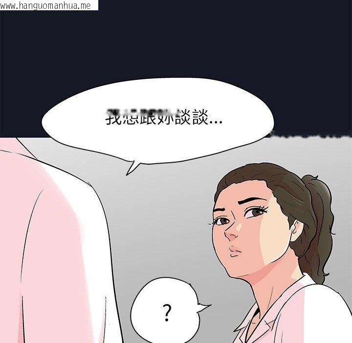 韩国漫画走不出的房间韩漫_走不出的房间-第56话在线免费阅读-韩国漫画-第43张图片