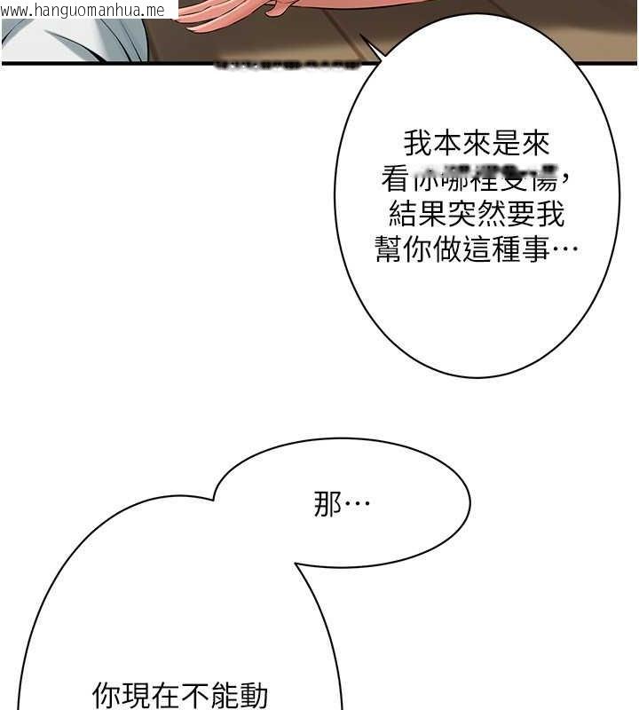 韩国漫画街头干架王韩漫_街头干架王-第56话-妳今天好积极在线免费阅读-韩国漫画-第78张图片