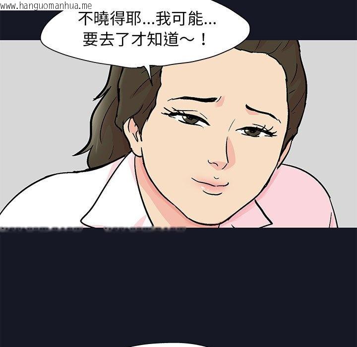 韩国漫画走不出的房间韩漫_走不出的房间-第56话在线免费阅读-韩国漫画-第64张图片