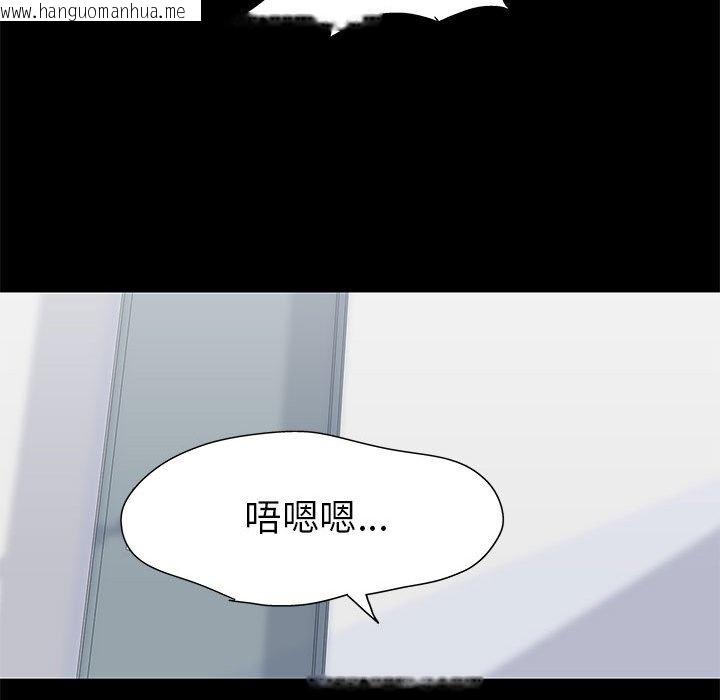 韩国漫画走不出的房间韩漫_走不出的房间-第59话在线免费阅读-韩国漫画-第53张图片