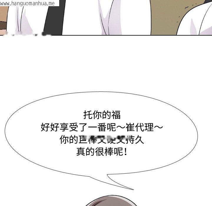 韩国漫画同事换换爱韩漫_同事换换爱-第52话在线免费阅读-韩国漫画-第59张图片