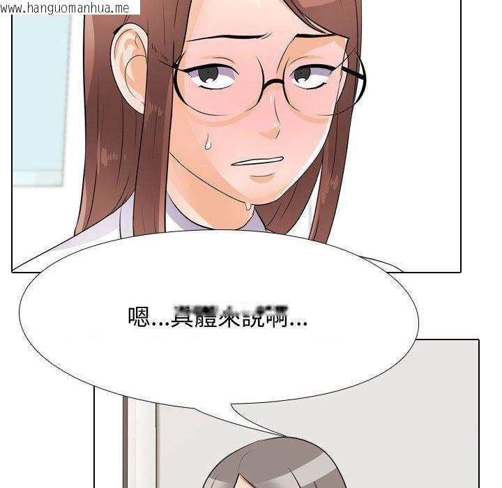 韩国漫画同事换换爱韩漫_同事换换爱-第49话在线免费阅读-韩国漫画-第60张图片