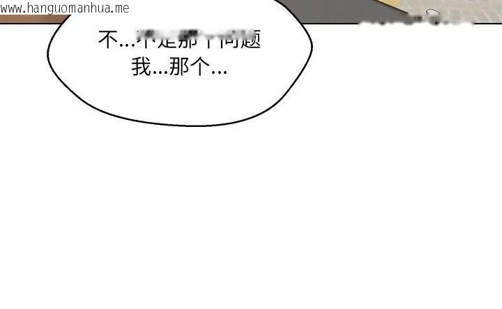 韩国漫画嫁入豪门的老师韩漫_嫁入豪门的老师-第23话在线免费阅读-韩国漫画-第54张图片