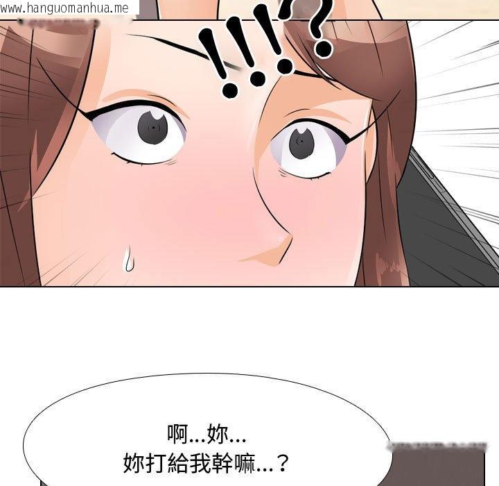 韩国漫画同事换换爱韩漫_同事换换爱-第53话在线免费阅读-韩国漫画-第39张图片