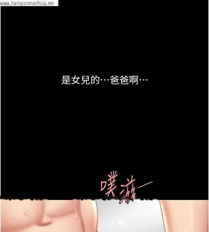 韩国漫画复仇母女丼韩漫_复仇母女丼-第69话-想到前夫就越夹越紧在线免费阅读-韩国漫画-第25张图片